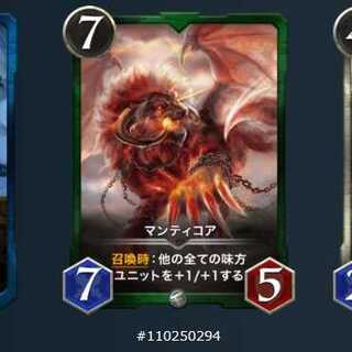 マンティコア Lv.47