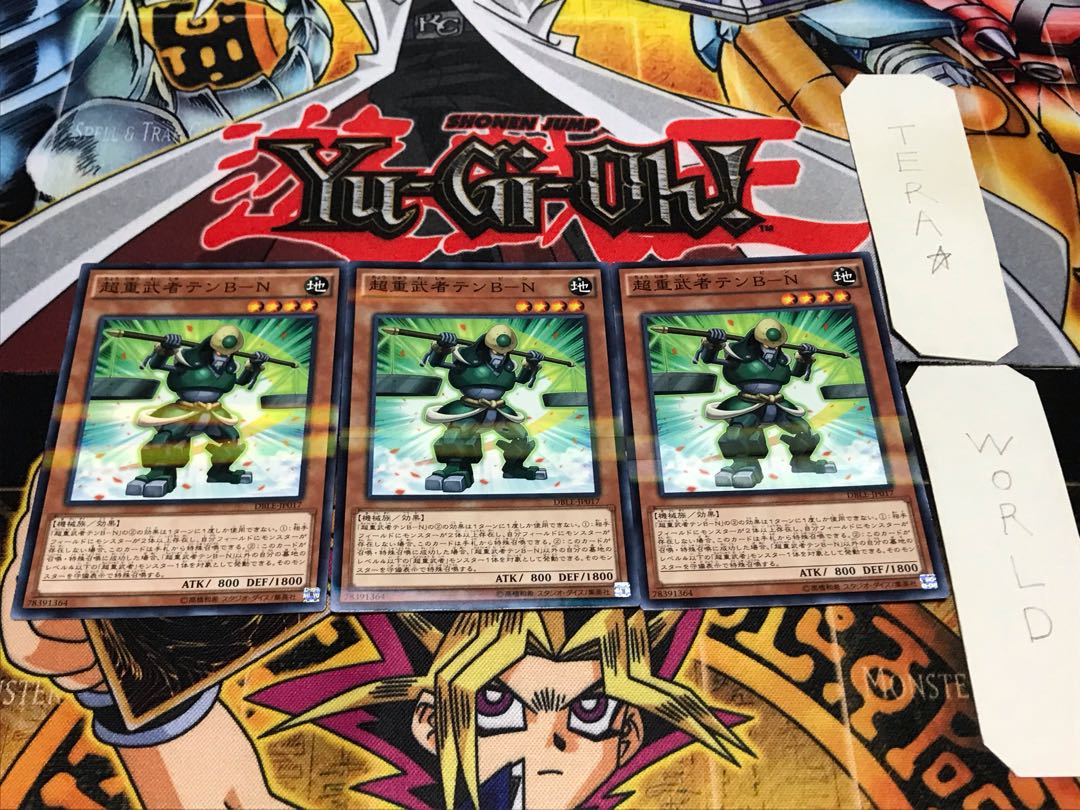 超重武者テンB-N ノーマルパラレル 3枚セット てら