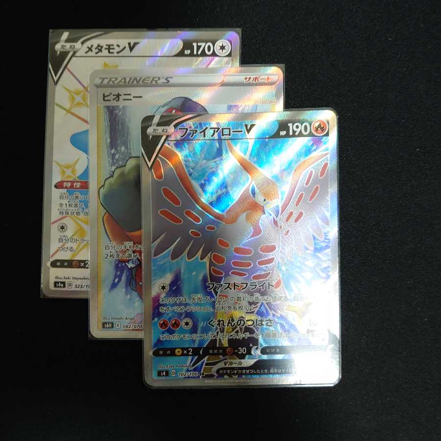 なっちゃん@様専用　ピオニー　ファイアロー　メタモン　ルガルガン