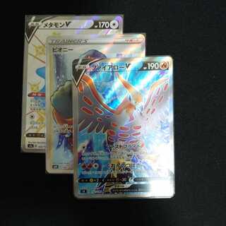 なっちゃん@様専用　ピオニー　ファイアロー　メタモン　ルガルガン