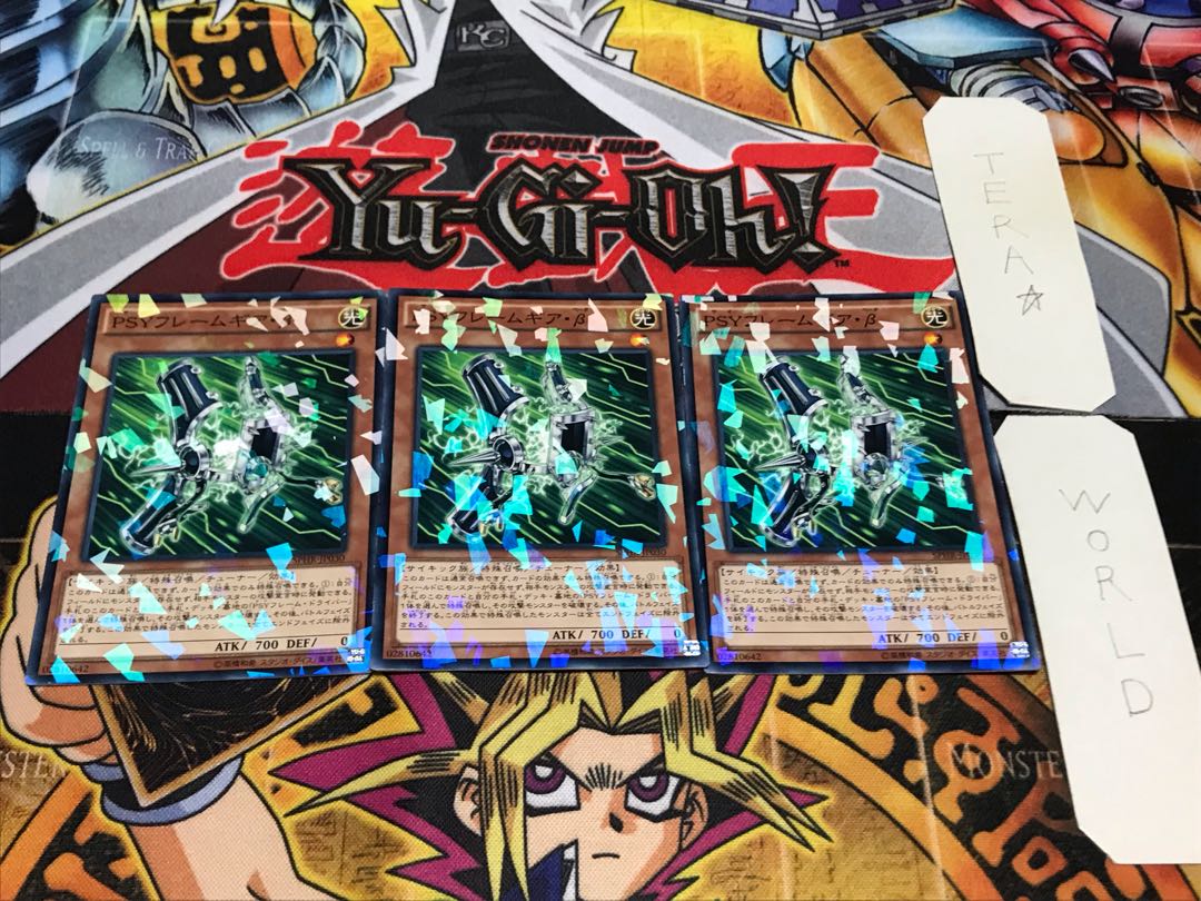 PSY-Framegear Beta Normal Parallel Set of 3 Tera