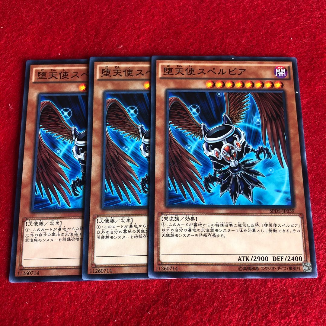 堕天使スペルビア　#85