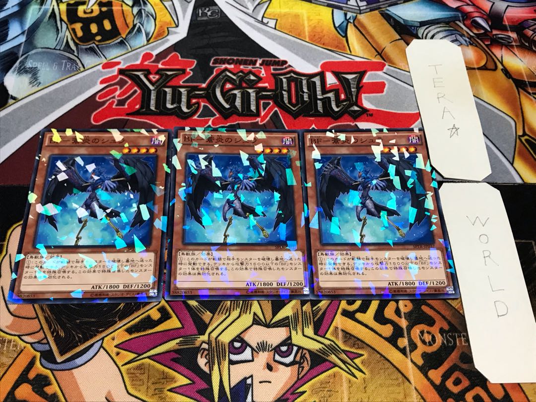 BF-Shura of Blue Fire Normal Parallel Set of 3 Tera