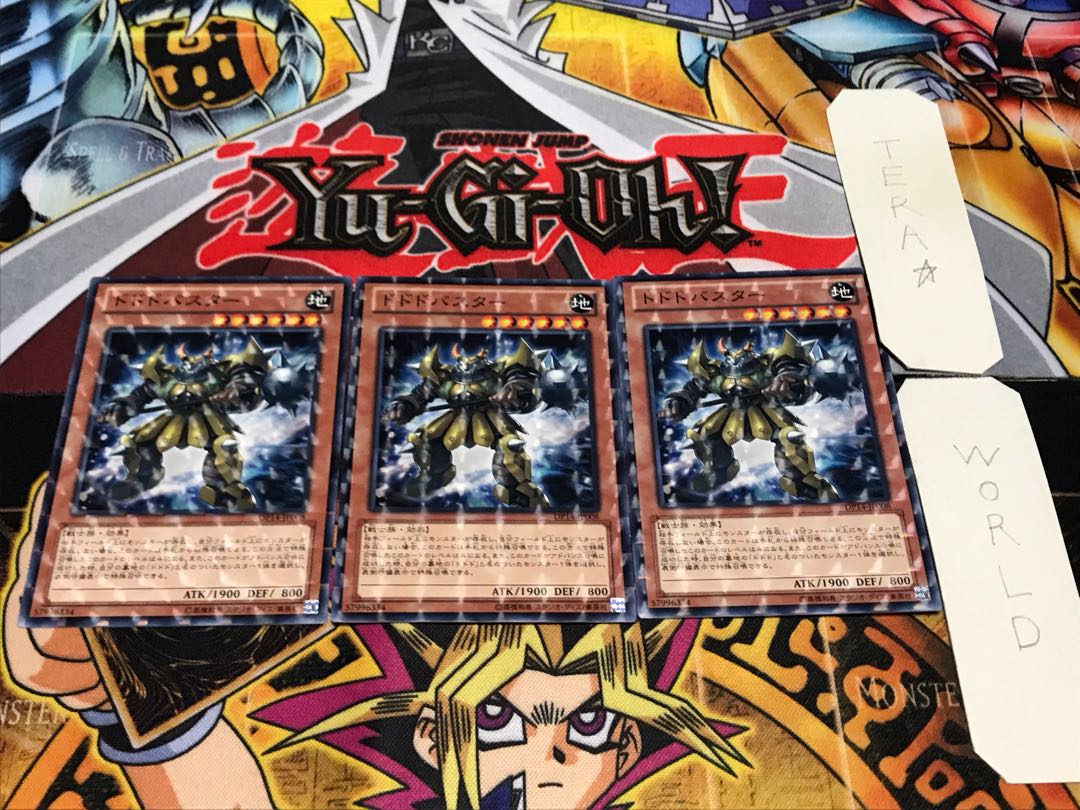 Dododo Buster Normal Parallel Set of 3 Tera