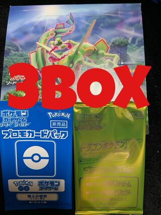 ポケモンカード　蒼空ストリーム　3BOX