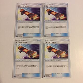 エスケープボード 4枚