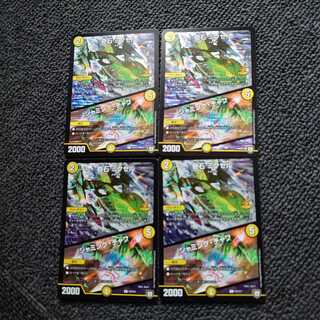 奇石 ミクセル｜ジャミング・チャフ