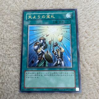 Yu-Gi-Oh! Card of Sanctity Relief Ultimate