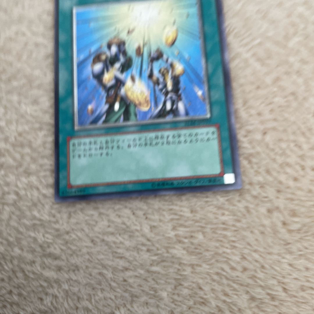Yu-Gi-Oh! Card of Sanctity Relief Ultimate