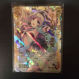 生れ出る『恵愛』イシュタル　Z/Xレア