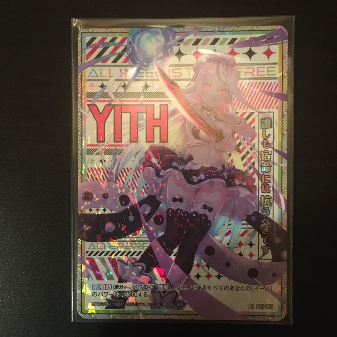 イース PR マーカー