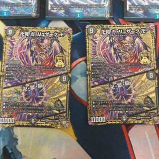 [専用]卍月 ガ・リュザーク 卍｜卍・獄・殺