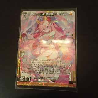 はずかし祈獣体験　ミカエル　PR