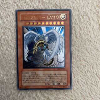 遊戯王　ハネクリボーLV10 レリーフ　アルティメット
