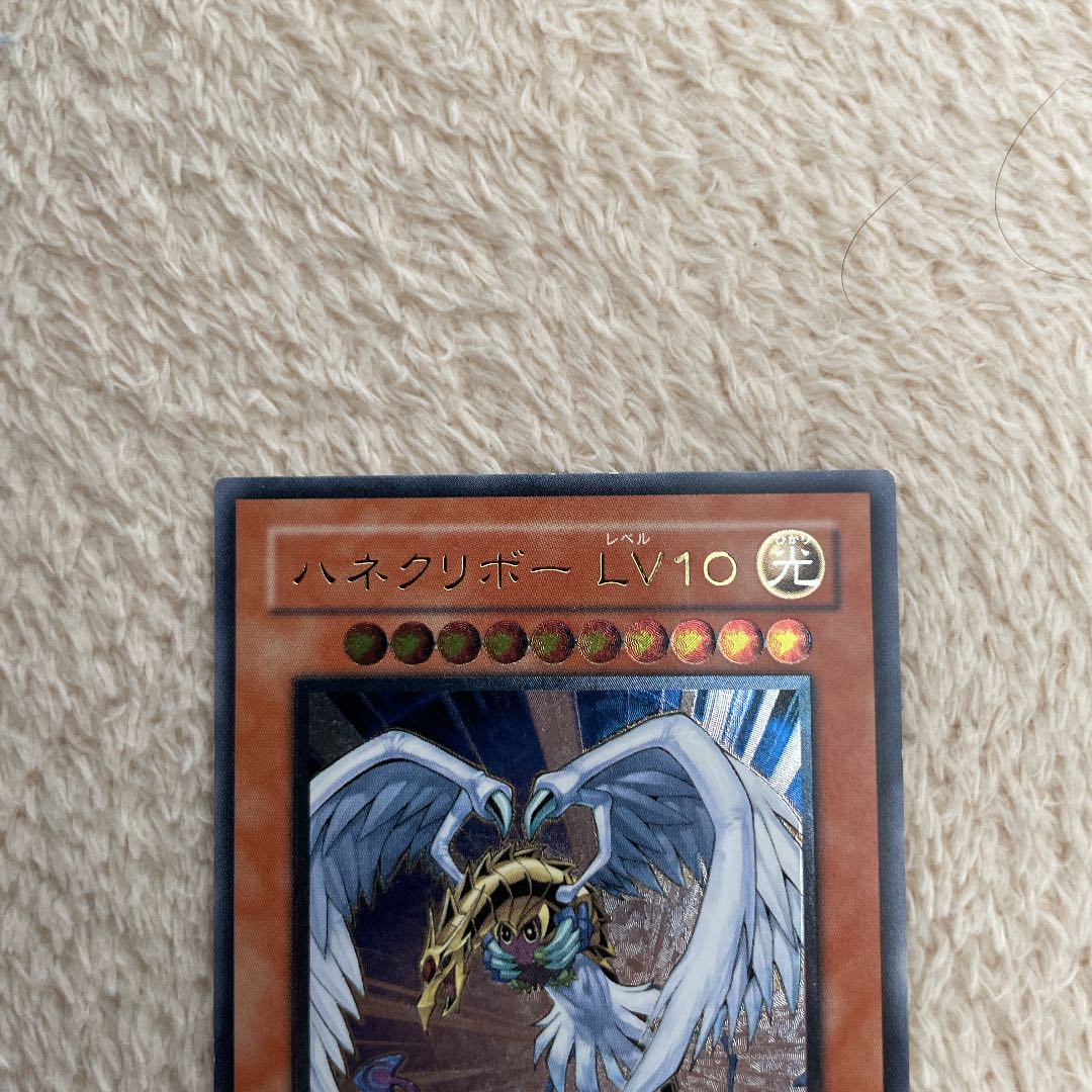 遊戯王 ハネクリボーLV10 レリーフ アルティメット