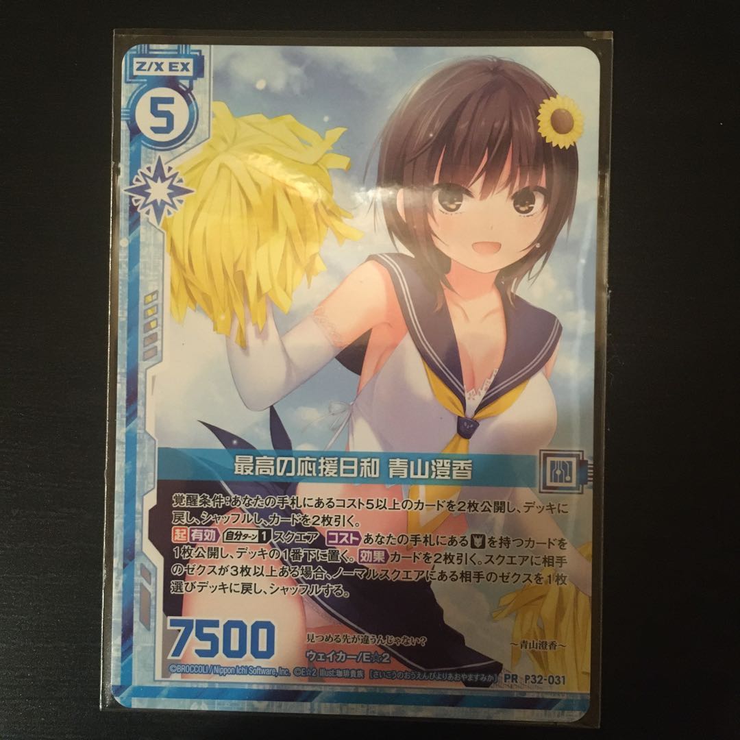 Best cheering day Blue Mountain Sumika PR