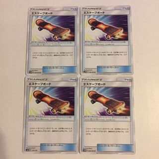 エスケープボード 4枚