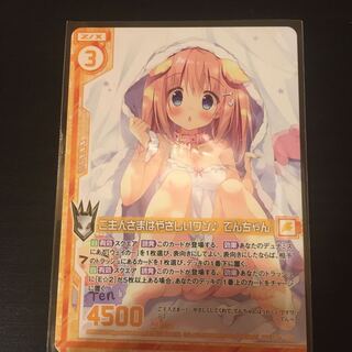 ご主人さまはやさしいワン♪ てんちゃん　PR