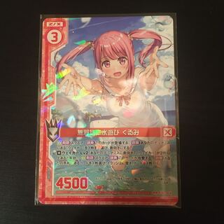 無邪気に水遊び　くるみ　PR