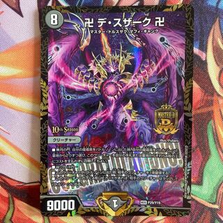 卍 デ・スザーク 卍　プロモ