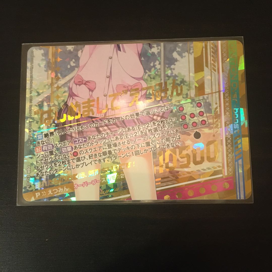 はじめまして えつみん OBR