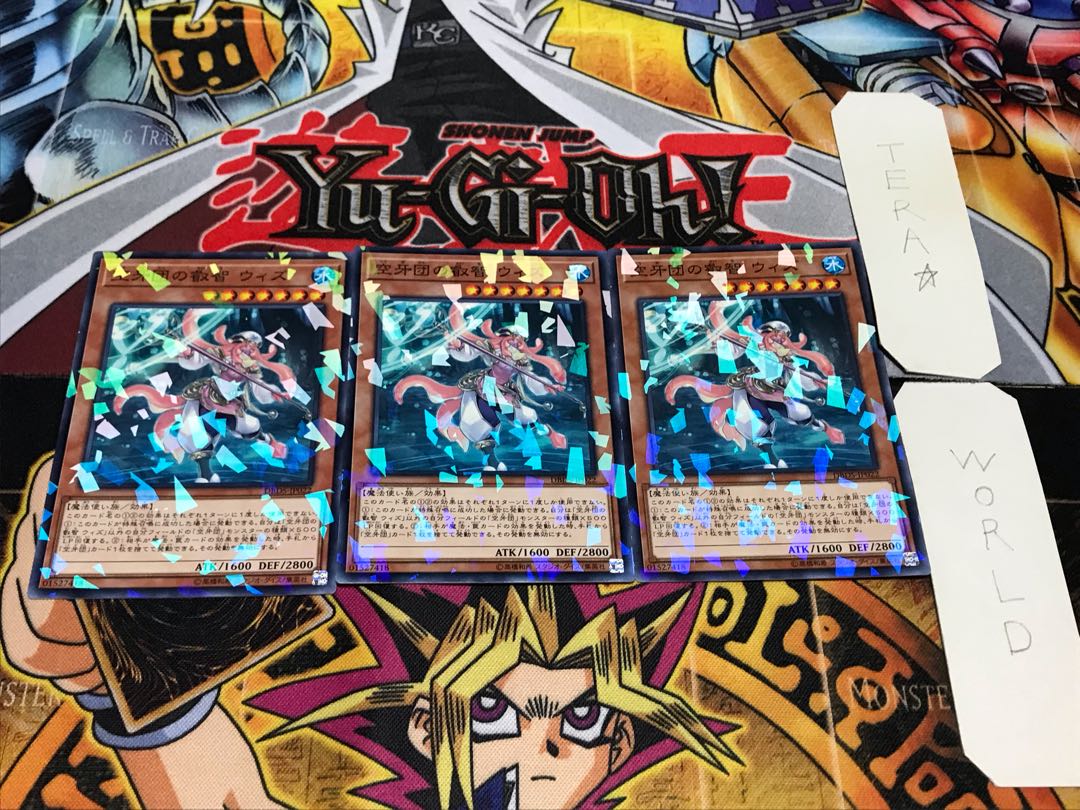 空牙団の叡智 ウィズ ノーマルパラレル 3枚セット てら