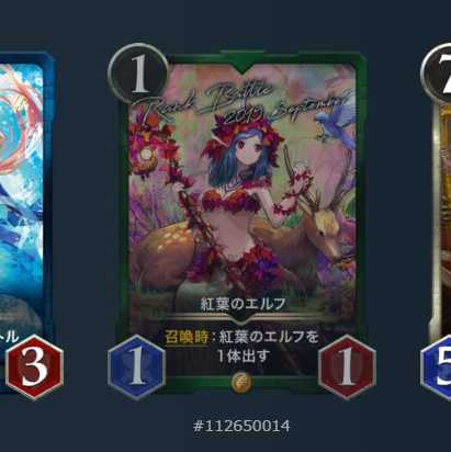 紅葉のエルフLv.3