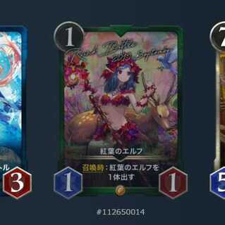 紅葉のエルフLv.3