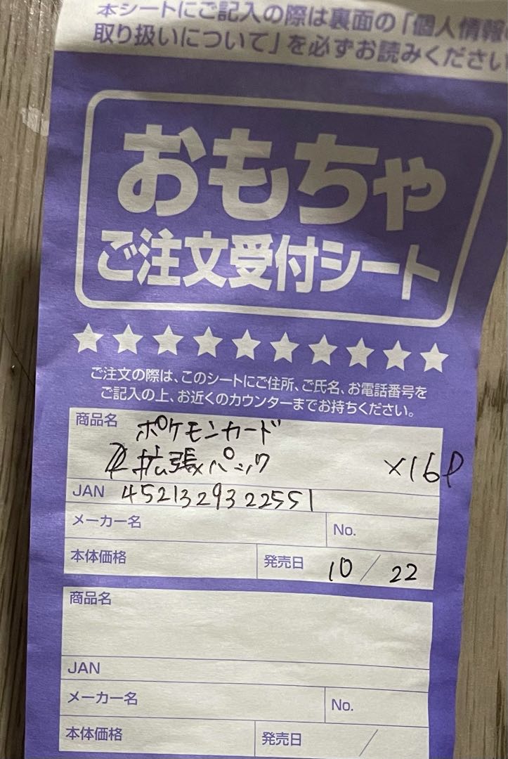 4プロモ付き ポケモンカード 25th アニバーサリーコレクション