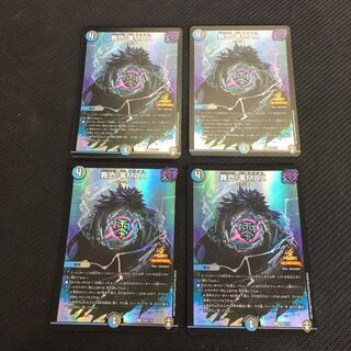 Crime Scare! Zero MAX R