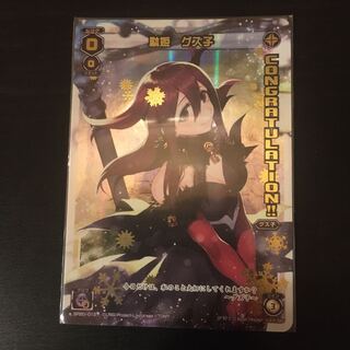 Dahime Guzuko SP Kongra