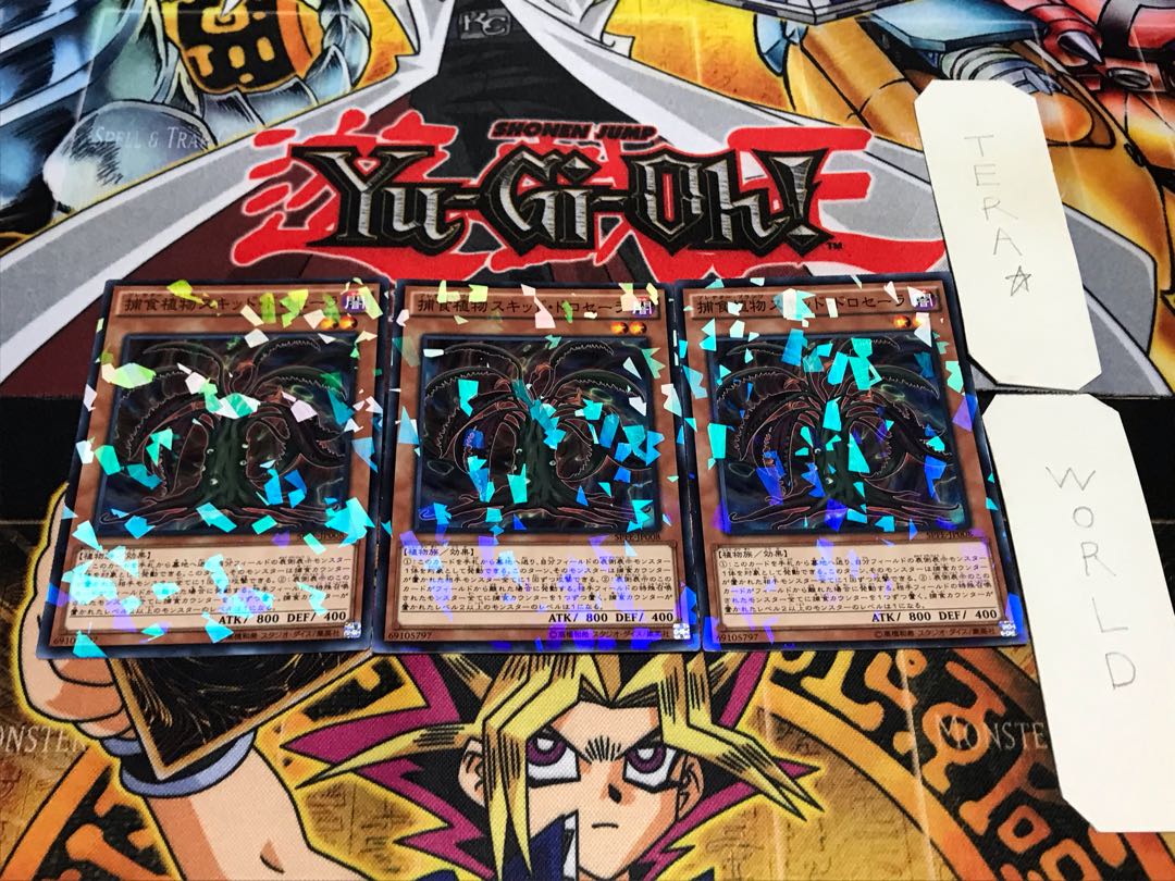 Predaplant Squid Drosera Normal Parallel Set of 3 Tera