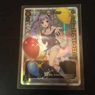 Alos Pirruk SP Congra