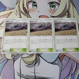 混沌のうねり 3枚