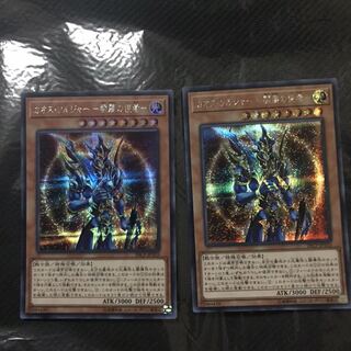 カオスソルジャー  開闢の使者