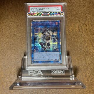 明日20万に戻します　PSA9マスカレーナ20TH
