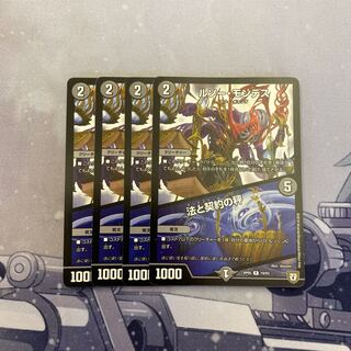 最安値 ルソー・モンテス｜法と契約の秤 4枚セット