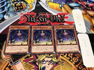 流星方界器デューザ KC 3枚セット てら