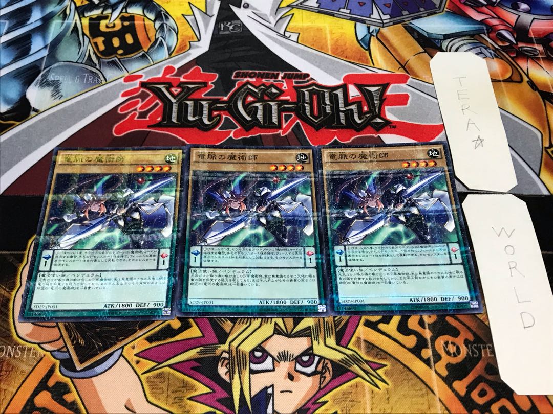 Dragonpulse Magician Normal Parallel Set of 3 Tera