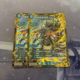 最安値 斬隠蒼頭龍バイケン(ウルトラゴールデンカード仕様) UGC 2枚セット