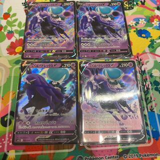 こくばバドレックスV4枚