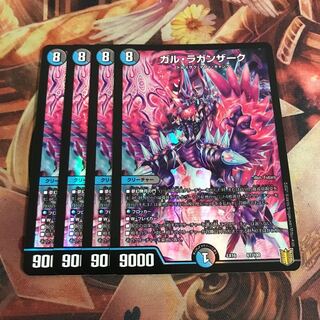 ガル・ラガンザーク