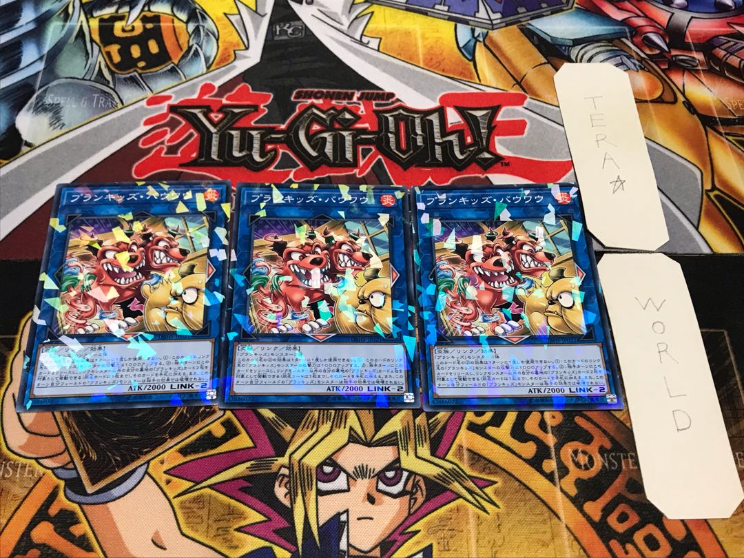 プランキッズ・バウワウ ノーマルパラレル 3枚セット てら