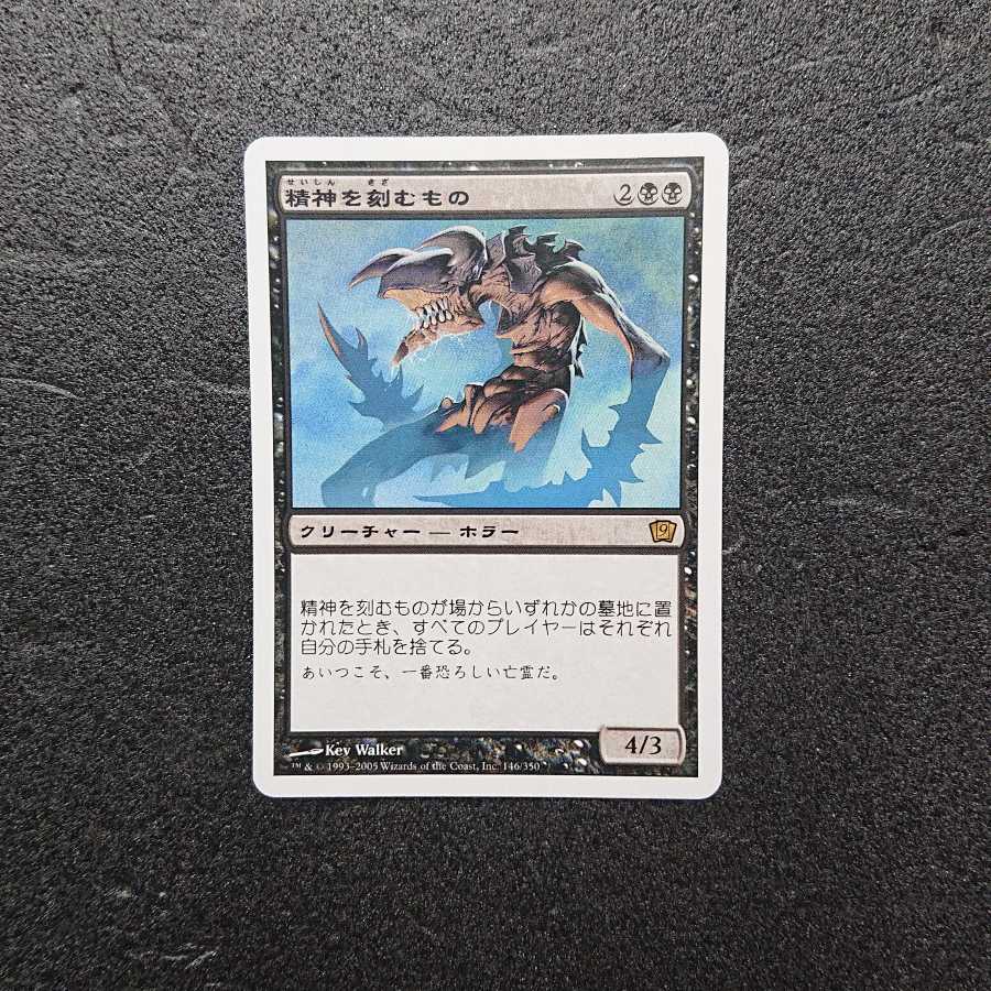 MTG Mindslicer [9ED].