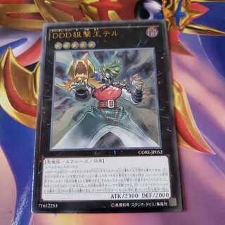 DDD狙撃王テル アルティメットレア