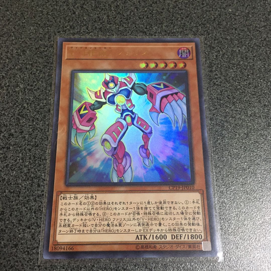 V・HERO ファリス ウルトラレア