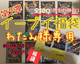 わたみ様専用 1枚