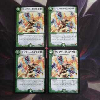 フェアリーの火の子祭②