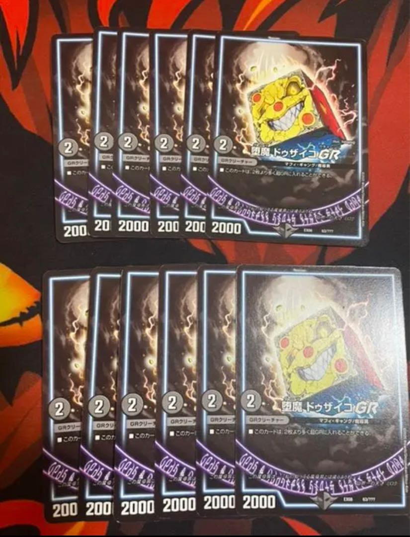 【最安値・バラ売り不可】堕魔 ドゥザイコgr 12枚セット