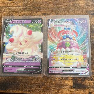 マホイップV マホイップVMAX